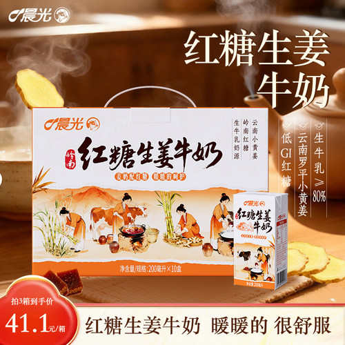 晨光牛奶红糖生姜牛奶200ml*10盒