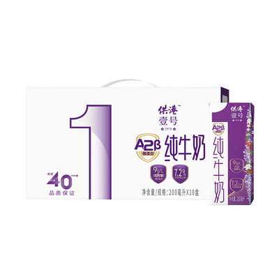 【好物体验】晨光牛奶供港壹号A2蛋白奶200ml*10盒*1箱整箱纯牛奶