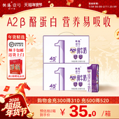 2箱整箱早餐奶正品 供港壹号牛奶A2纯牛奶200ml 10盒 儿童纯牛奶