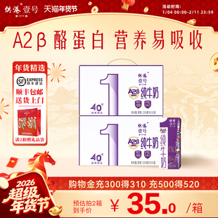 供港壹号牛奶A2纯牛奶200ml*10盒*2箱整箱早餐奶正品儿童纯牛奶