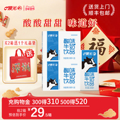 晨光酸味牛奶饮品200ml 12盒 2箱早餐优质奶源酸酸甜甜送礼饮品