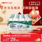 晨光牛奶营养早餐乳酸菌饮品0脂肪100ml 20瓶儿童原味饮料乳酸菌