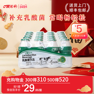 晨光牛奶营养早餐乳酸菌饮品0脂肪100ml*20瓶儿童原味饮料乳酸菌
