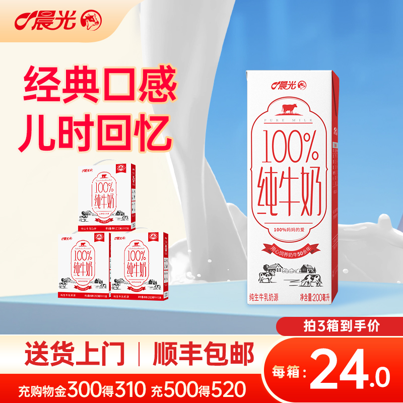 经典牛奶，百分百妈妈的爱