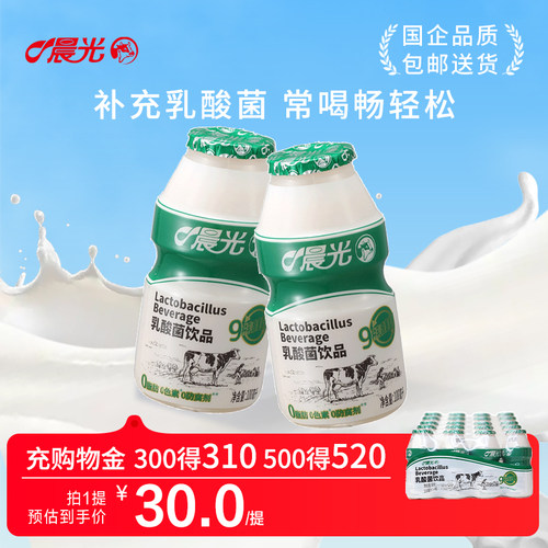 晨光牛奶乳酸菌牛奶饮品100ｍｌ