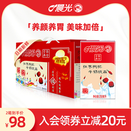 晨光红枣枸杞牛奶饮品250ml*16盒*2箱营养早餐饮品