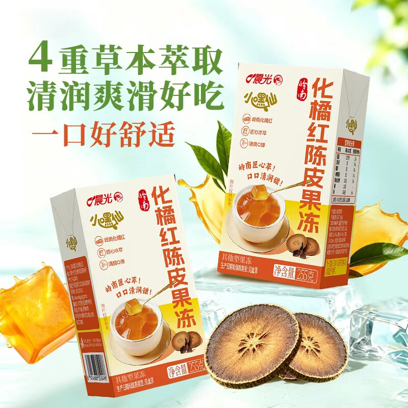 晨光牛奶化橘红陈皮255g*16