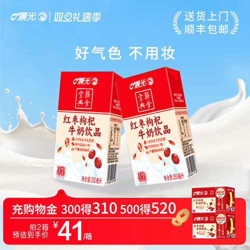 晨光红枣枸杞牛奶饮品营养