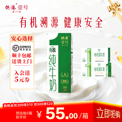 晨光供港壹号生态牧场有机纯牛奶