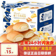 Haoshi Small Bread 380g Children's Old Man Hao Tu Hao Hao Bao Cheese Sandwich Lactic Acid Gift Box Cake Snacks