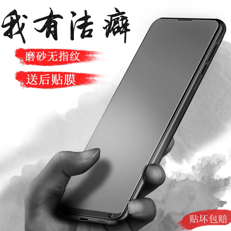 适用于小米mix2s钢化膜蓝光磨砂