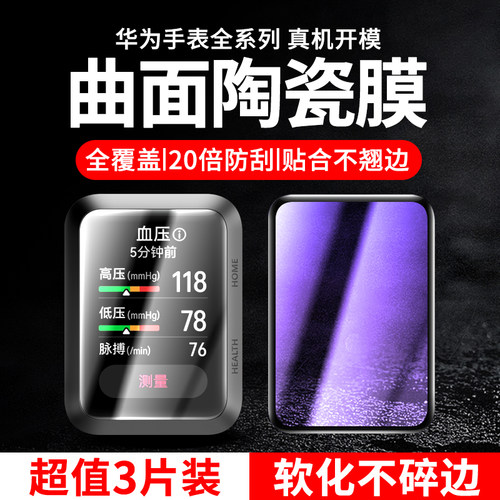 适用于曲面贴合防刮防爆贴坏包赔