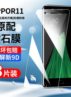 oppor11钢化膜r11plus手机膜r11s蓝光防摔r11splus高清无白边0pp0全包边r11st玻璃opop防指纹sp防爆r11t贴膜