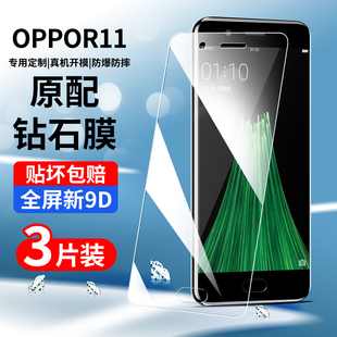 oppor11钢化膜r11plus手机膜r11s蓝光防摔r11splus高清无白边0pp0全包边r11st玻璃opop防指纹sp防爆r11t贴膜