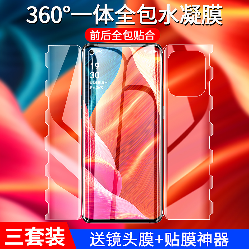 适用于oppofindx3手机膜x2曲面