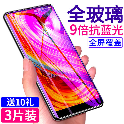 创崛适用于小米MIX2S钢化膜防