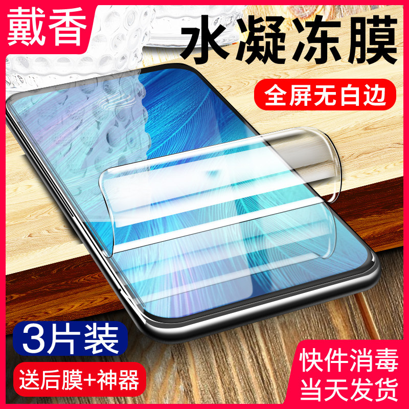 vivox27钢化膜x23水凝膜x27手机x23炫彩版全屏原装蓝光x23幻彩版viov软膜23无白边vovix27pro步步高x保护27膜