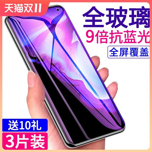 适用于VIVOY70S钢化膜手机保护贴