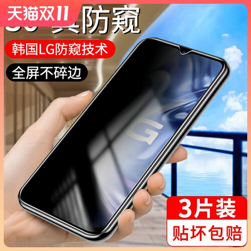 创崛适用于vivoY31s钢化膜防窥Y31s全屏覆盖防窥膜vivoy31手机膜viviy31s保护voviy31s全包防摔vivo玻璃贴膜