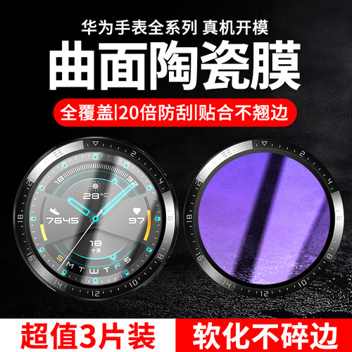 创崛适用于曲面贴合防刮防爆贴