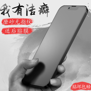 iphone13钢化膜磨砂promax手机膜苹果13pro全屏覆盖mini高清蓝光ip13全包无白边max防摔por迷你pm十三防指纹
