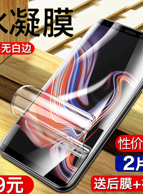 创崛适用于三星note8水凝膜全屏