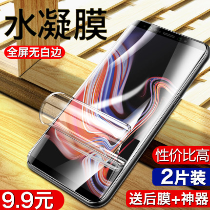 三星note8水凝膜note9钢化膜全屏曲面uv全胶无白边保护纳米软膜GALAXY蓝光原装防摔SM-N9500/N9508热弯贴膜