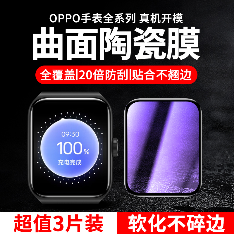 适用于曲面贴合防刮防爆贴坏包赔