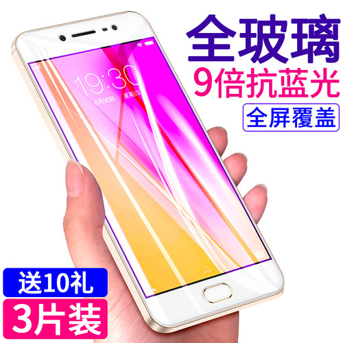 适用于VIVOX7钢化膜X7PLUS全屏