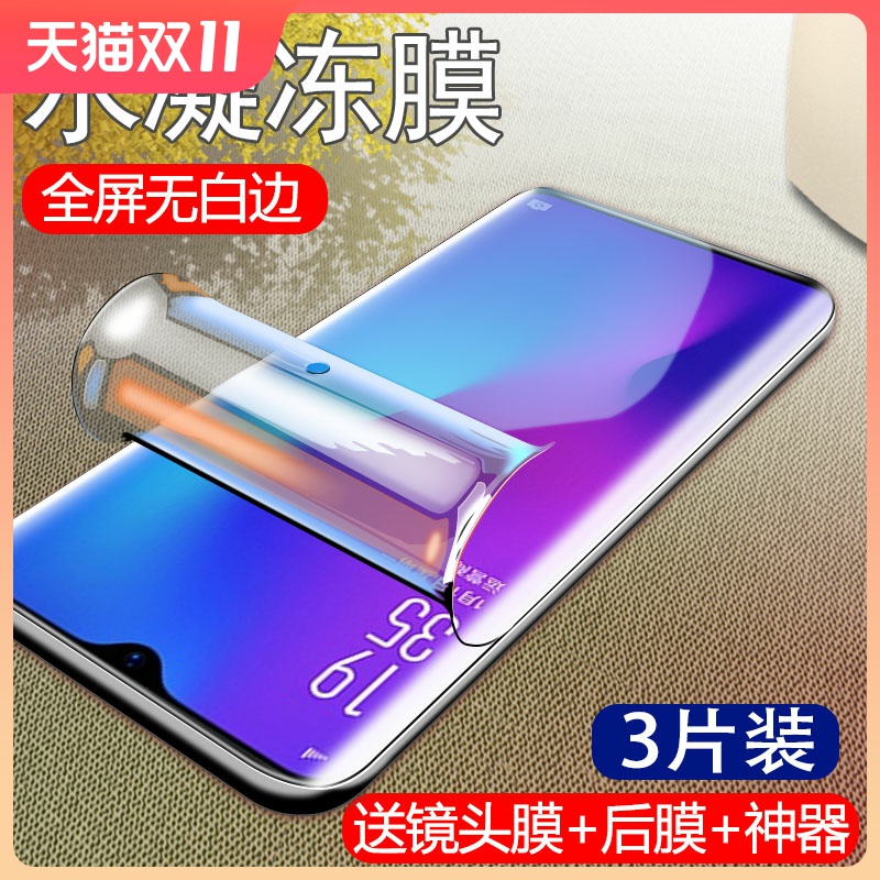 适用于oppor17钢化膜r15标准版