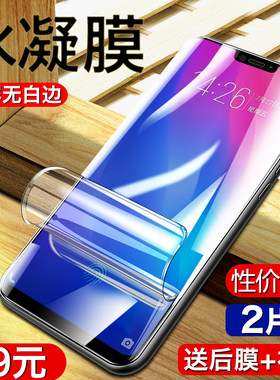 适用于vivo手机膜全屏udax21s