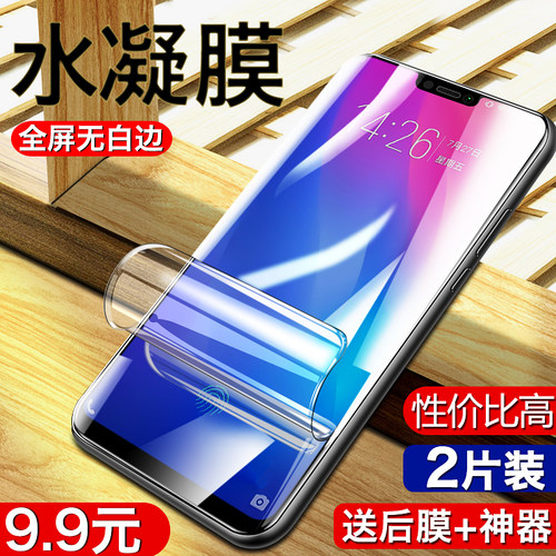 适用于vivo手机膜全屏udax21s