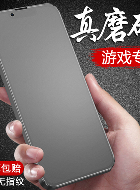 创崛苹果15钢化膜磨砂iPhone14防窥11手机膜防指纹12pro/plus/11promax非xmax电竞mini/15xr贴膜xspromax十五