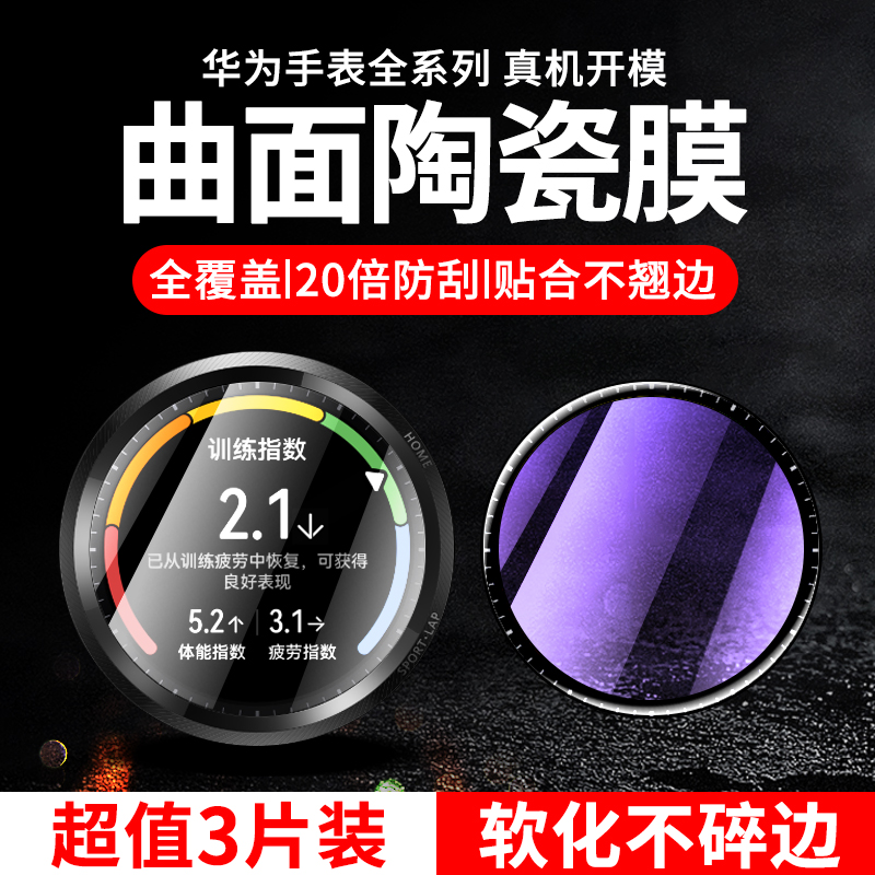 适用于曲面贴合防刮防爆贴坏包赔