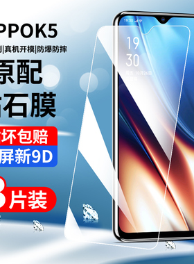 oppok5钢化膜全屏覆盖k5手机膜抗蓝光防摔oopo刚化膜全包边防爆膜PCNM00高清防指纹无白边玻璃0pp0k5保护贴膜
