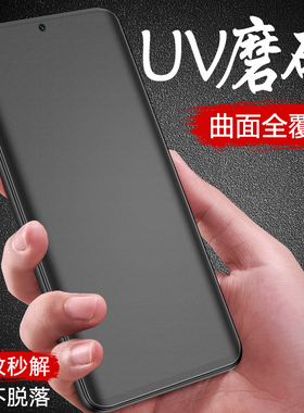 适用于小米cc9pro钢化膜磨砂UV全胶9ccpro曲屏手机膜全屏覆盖cc9por曲面全包保护膜高清cc9pro防摔玻璃贴膜