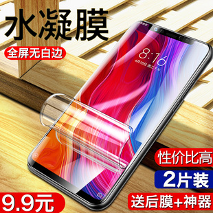 小米8鋼化膜8se水凝膜全屏覆蓋小米八青春版 mi8屏幕指紋版 ud無白邊米8探索版 軟膜保護膜 手機膜藍光8lite原裝