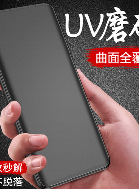 创崛适用于opporeno6pro钢化膜磨砂uv全胶reno6手机膜oppo全屏reno6por+十曲面屏reon6opopr全包边保护贴膜