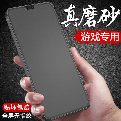 适用于vivos9钢化膜磨砂全屏