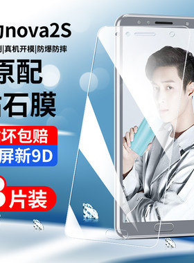 创崛适用于华为nova2钢化膜全屏