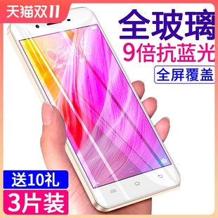 vivoy55钢化膜y55l手机y51全屏y51a高清抗蓝光护眼防摔步步高贴膜