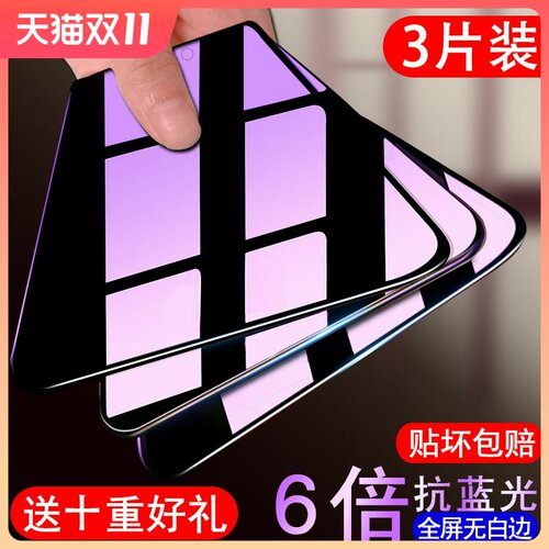 创崛小米play钢化膜8a红米红米8