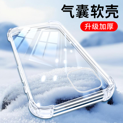 手机壳气囊硅胶保护套