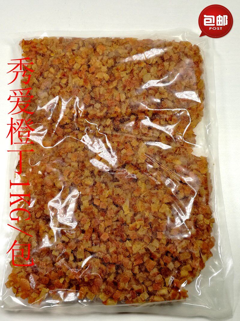 包邮 烘焙原料 秀爱菠萝丁 芒果丁 橙皮丁 菠萝粒 菠萝干 1kg原装