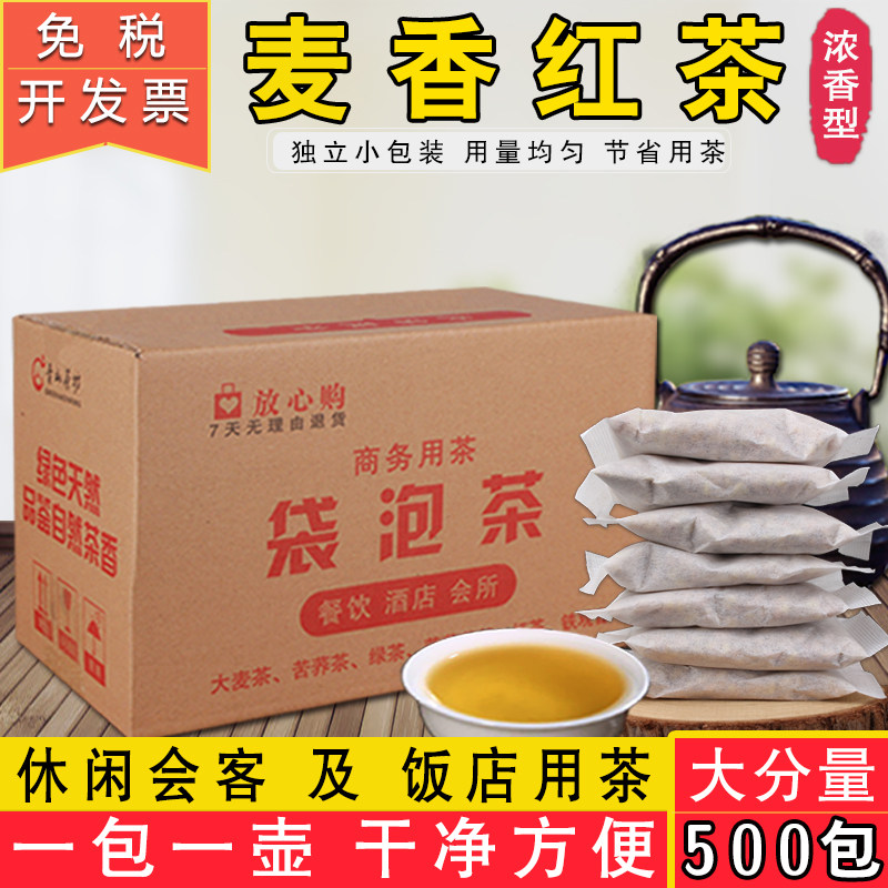 餐饮酒店饭店专商用袋泡茶茶叶包