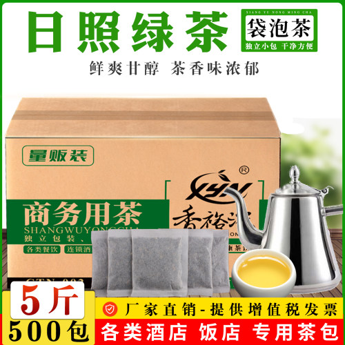 日照绿茶商用独立小包装袋泡茶包