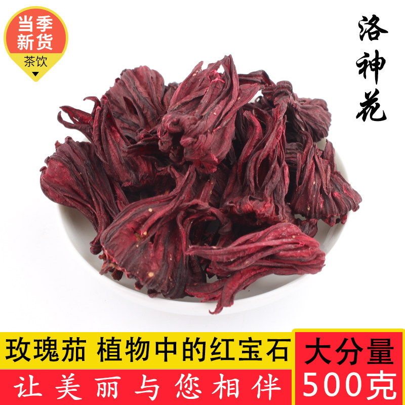 促销新鲜500g洛神花茶玫瑰茄干泡茶散装组合花草茶云南袋装包邮