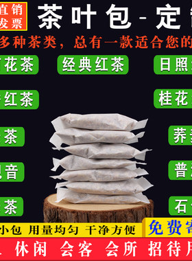 商用定制各类茶叶袋泡茶三角包组合养生花茶小袋泡茶及代加工茶包