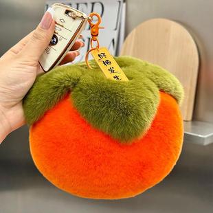 真獭兔毛大柿子摆件搬家礼物新房装饰暖房布置车饰摆件好事会发生