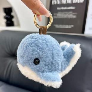 可爱羊毛小鲸鱼汽车钥匙扣挂件网红毛绒海豚公仔玩偶书包包挂饰女
